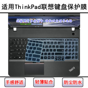 
Applicable to ThinkPad Lenovo E535 keyboard protective film 15.6-inch E530c laptop screen film