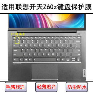 
Applicable to Lenovo Kaitian Z60z keyboard protective film 14-inch laptop keyboard button letter dust cover waterproof cover