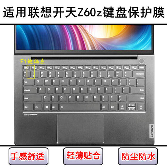 
Applicable to Lenovo Kaitian Z60z keyboard protective film 14-inch laptop keyboard button letter dust cover waterproof cover