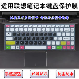 
Applicable to Z470 Lenovo Z40 keyboard film Z410 notebook Z460 computer case z465 z475 Z480 Z485