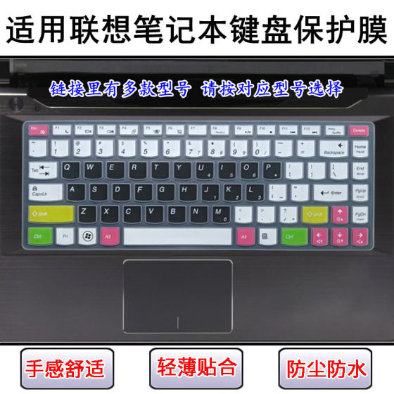 
Applicable to Z470 Lenovo Z40 keyboard film Z410 notebook Z460 computer case z465 z475 Z480 Z485