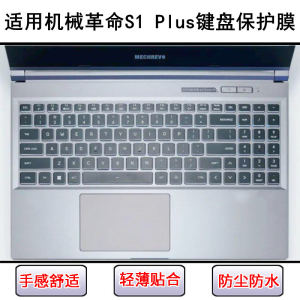 
Suitable for Mechanical Revolution S1 Plus keyboard protective film 15.6-inch laptop dustproof and waterproof key sticker