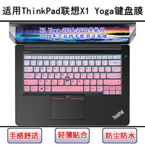 
Applicable to ThinkPad Lenovo X1 Yoga keyboard film 14-inch laptop transparent dustproof waterproof noise reduction