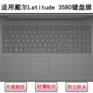 
Suitable for Dell Latitude 3580 keyboard protective film 15.6-inch laptop dustproof and waterproof transparent