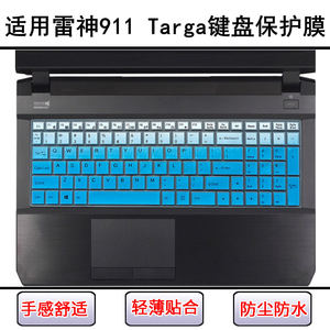 
Applicable to Thor 911 Targa keyboard protective film 15.6-inch laptop dust cover waterproof cover transparent