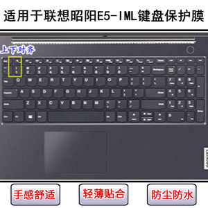 
Applicable to Lenovo Zhaoyang E5-IML keyboard protective film 15.6-inch laptop key letters dust-proof and waterproof