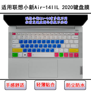 
Applicable to Lenovo Xiaoxin Air-14IIL 2020 keyboard protective film 14-inch laptop dustproof and waterproof