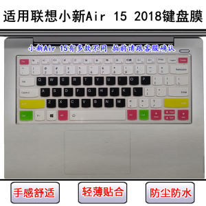 
Suitable for Lenovo Xiaoxin Air 15 2018 keyboard protective film 15.6-inch IKBR notebook IWL computer dustproof