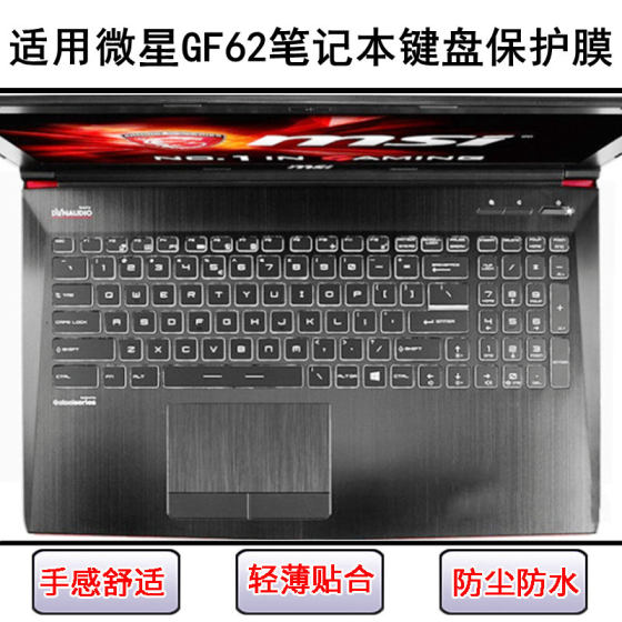 
Suitable for MSI GF62 keyboard protective film 15.6-inch laptop key silicone transparent dust cover waterproof