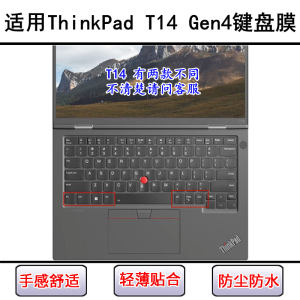 
Suitable for ThinkPad Lenovo T14 Gen 4 keyboard protective film 14-inch laptop dustproof and waterproof case