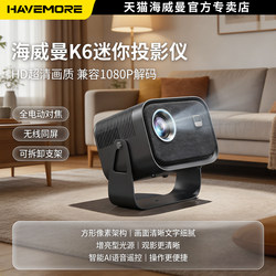 Haiweiman Projector for Home Use, Ultra-High Definition, Can Be Connected to Mobile Phones, Can Be Used during the Day, Portable, No Screen Needed for Bedroom Projection, Smart Home Theater for Living Room, Small Dormitory Student Projector
