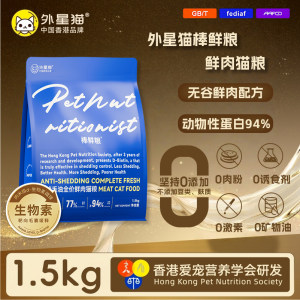 
Alien cat stick fresh food to prevent hair loss Full price fresh meat cat staple food to become kitten dog food small dog medium and large hairy