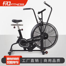 Commercial New Spinning Bike Crossfit Wind Resistance Fan Bike Air Bike Gym Studio Manufacturer