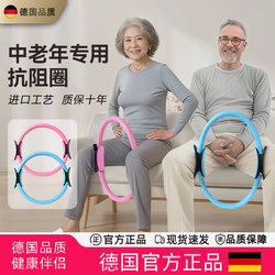 German Resistance Circle Yoga Circle for Elderly Leg Muscle Training Device Inner Thigh Fitness Pilates Resistance Circle