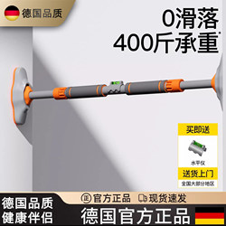German Single Bar Indoor Pull-Up Device for Home Use, Children's Rings, No-Drill Door-Mounted Single Bar for Stretching and Fitness