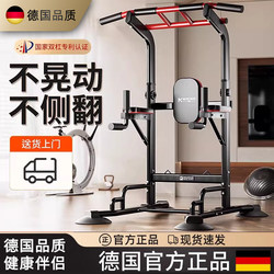 German Single Bar Indoor Pull-Up Bar, Single Bar and Double Bar Set, Floor-Mounted Hanging Bar, Home Fitness Equipment