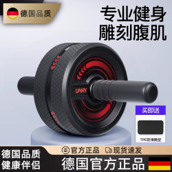 German Abdominal Wheel 2025 New Model Abdominal Muscle Wheel Abdominal Fat Burning Core Strength Training Device Home Fitness Equipment
