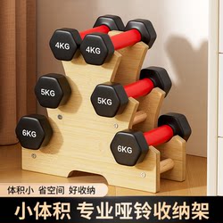 Dumbbell Rack, Home Fitness Equipment Storage Rack, Floor-Standing Dumbbell Rack, Dumbbell Stand, Fitness Equipment Storage