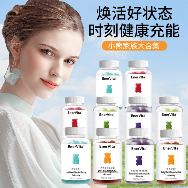 Little Bear Family Blueberry Lutein Fat Hair Gummies Active Women's