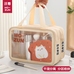 Cosmetic Bag for Women 2024 New Model Large Capacity Storage Bag Portable Hand-Held Cosmetic Storage Bag with Dry and Wet Separation