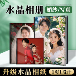 High-End Crystal Photo Album, Commemorative Album, Wedding Photo Production, Travel Wedding Photo Album, Baby and Children's Growth Photo Book