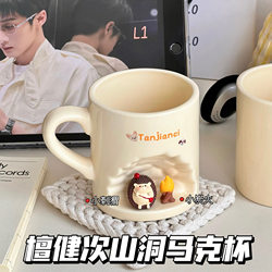 New Tan Jianci Peripheral Cave Ceramic Mug Little Hedgehog Charcoal Coffee Cup Milk Cup Water Cup Gift