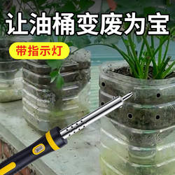 Electric Heating Engraving Knife Electric Soldering Iron 60W Handmade Flower Pot Punch Electric Soldering Iron Plastic Bottle Tip Punch Soldering Iron