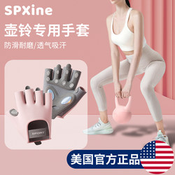 Spot quick-release kettlebell gloves, fitness and sports protective gear, men's dumbbells, anti-slip, anti-hand off, anti-callus, Pilates yoga