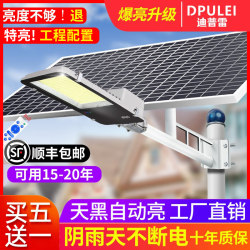 Solar Lights, Outdoor Lights, Garden Lights, Household High-Power Outdoor Super-Bright Led New Rural Lighting Waterproof Street Lights