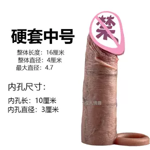 men's sex cover lengthened Latest Best Selling Praise ...