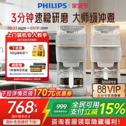 [New Upgrade] Philips American-Style Coffee Machine, Small Household Fully Automatic Grinder and Brewer in One, Hd7781