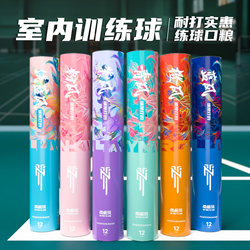 Antarctic Wind Badminton Training Shuttlecock, Duck Feather, Stable Flight, Durable, Not Easy to Break, Official Flagship Store Genuine Product