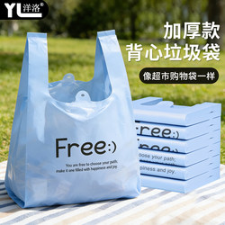 Yalong Portable Garbage Bags for Home Use, Thickened and Economical Pack, Vest-Style, Large Size for Kitchen and Office, Thickened Plastic Bags