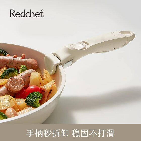
redchef detachable stacking pot special handle one-click detachable handle accessories stable and anti-slip