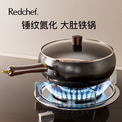 Redchef Large Iron Wok Non-Stick Pan Household Frying Pan Nitrided Iron Uncoated Cooking Pan Induction Cooker Gas Stove