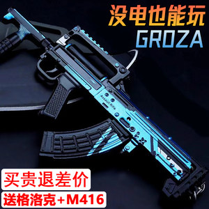 
Dog Assault Stepper Auto-One Children's Boy Crystal Toy Model 95 Electric Continuous Soft Bullet Special Gun