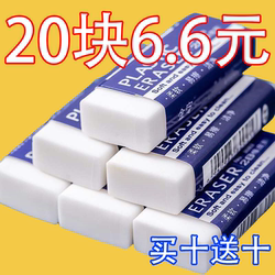 Large Eraser Leaves Few Marks, Suitable for Art Sketching, Elementary School Students' Exams, Writing, Erases Cleanly with Less Debris