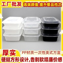 Rectangular Thickened Disposable Packaging Box, 1000 American-Style Boxes, High-End Embossed Lunch Box, Bento Box for Commercial Use