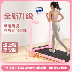 Small Home-Use Treadmill [Adjustable Incline] [Airbag Shock Absorption] Indoor Fitness Equipment for Walking and Running