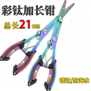 
New Luer pliers extended eagle beak multifunctional fishing pliers cut pe line lead-lead hook pick pliers stainless steel fishing pliers