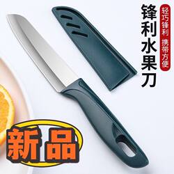 Fruit Knife Set Stainless Steel Household Peeling Knife Set for Dormitory Use Student Office Portable Knife Two-Piece Set