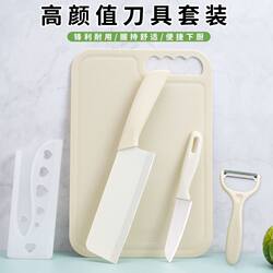 Kitchen Set: Sharp Dual-Purpose Knife and Cutting Board, Household Fruit Knife, Dormitory Slicing Knife, Student Dormitory Knife Set