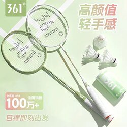 361 Badminton Racket Genuine Official Exclusive Carbon Fiber Ultra-Light Double Racket High Elasticity Student Unisex Durable Set