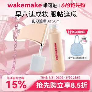 
WAKEMAKE Concealer Cream BB Cream Brightens and Covers Dark Circles and Acne Marks Liquid Foundation Long-lasting and Doesn’t Take Off Makeup