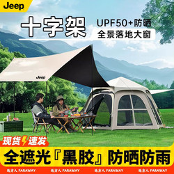 Jeep/Jeep Hexagonal Tent and Canopy Two-In-One Outdoor Foldable Portable Camping Automatic Cold Titanium Black Coating