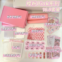 In-Stock Sakura Pink Series Airplane Box Card Packaging Materials Full Set Card Head Card Back Card Film Sealing Sticker Pony