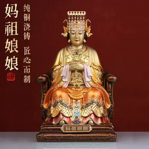 铜妈祖- Top 100件铜妈祖- 2024年8月更新- Taobao