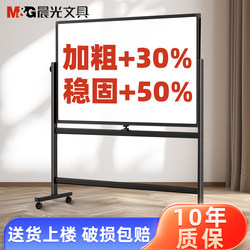 Morning Light Whiteboard Writing Board, Stand-Type, Thickened and Reinforced, Movable, for Meetings, Training, Blackboard for Office, Teaching, Children's Home Use, Tutoring, Lectures, Double-Sided Hanging Whiteboard, Dust-Free, Erasable, Magnetic Blackboard