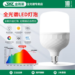 Led Energy-Saving Light Bulb Spiral Mouth Genuine E27 Household Ultra-Bright White Light Indoor Eye Protection Flicker-Free High-Power Lighting
