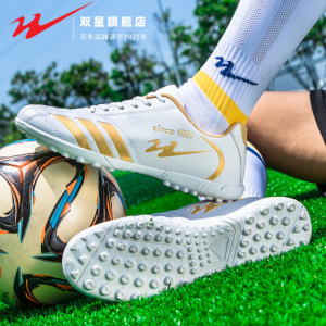 
Double Star adult football shoes 2025 new men and women broken nail anti-slip training shoes competition professional sports shoes for teenagers